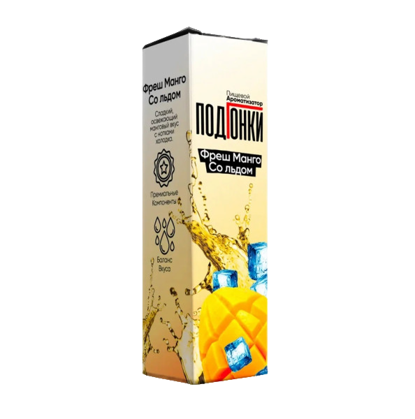 Ароматизатор Подгонки (0 мг,13 мл)