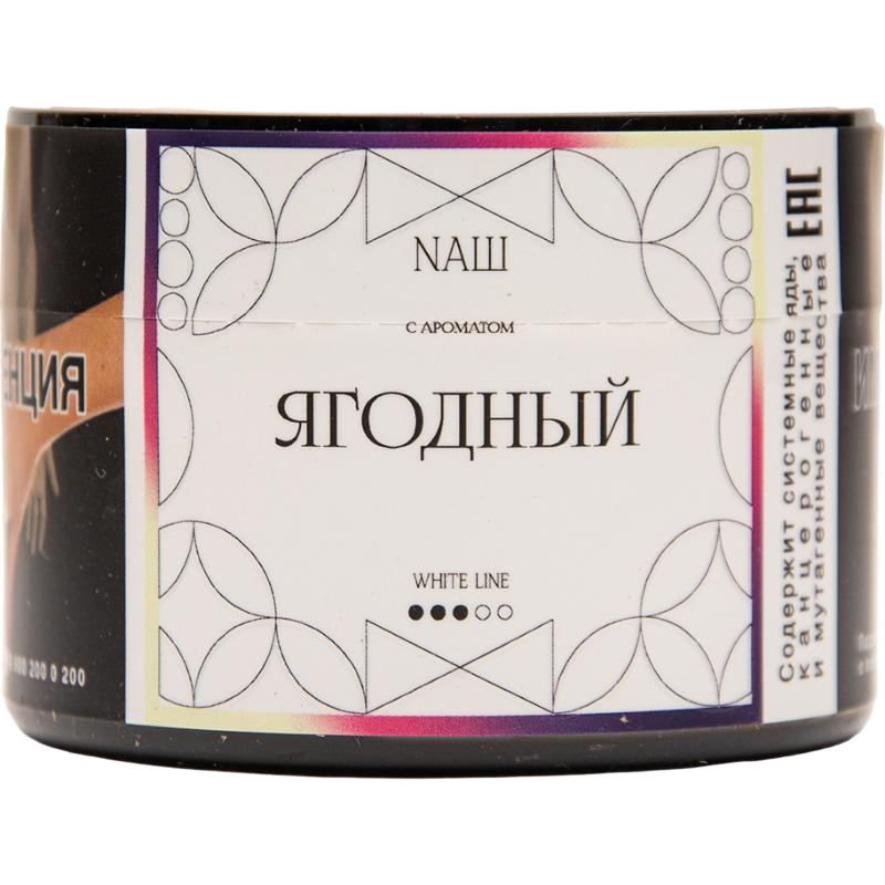 Табак для кальяна NAШ WHITE LINE (40 гр)