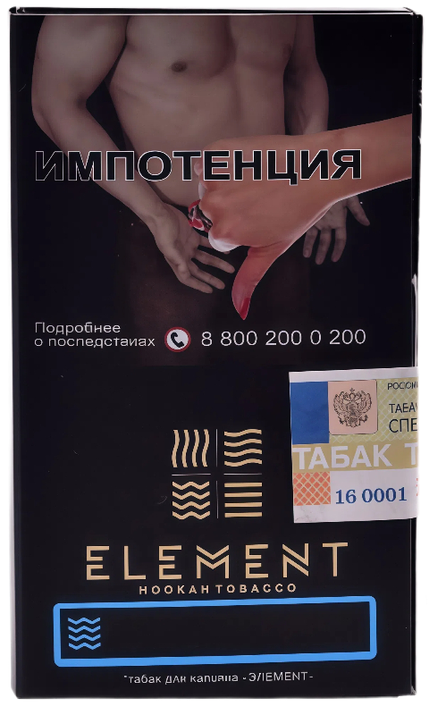 Табак для кальяна Element / Вода (40 гр)