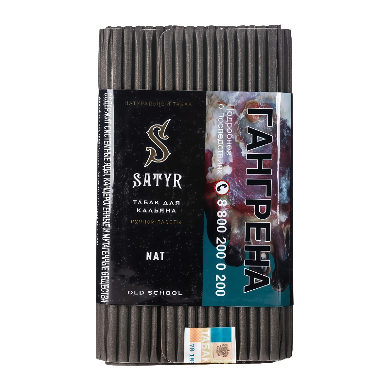 Табак для кальяна Satyr (100 гр)