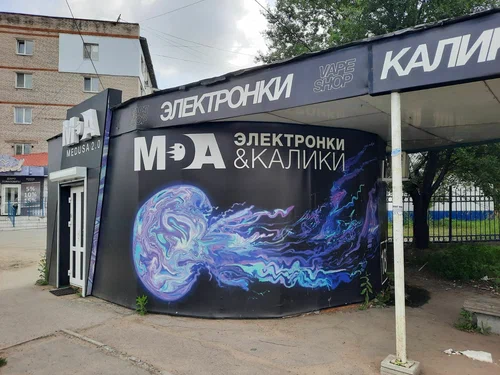 Где можно купить вейп в Хабаровске – каталог POD-систем в MDA-Medusa
