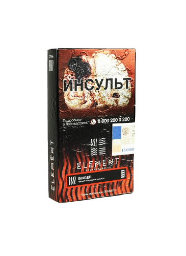 Табак для кальяна Element / Огонь (25 гр)