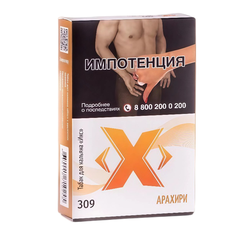 Табак для кальяна X (50 гр)