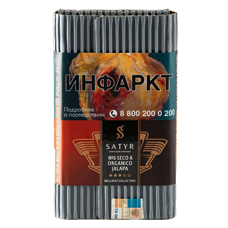 Табак для кальяна Satyr / Brilliant (100 гр)