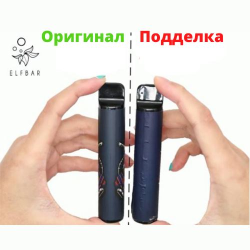 Оригинал или паль? Как проверить вейп и расходники на подлинность Оригинал или паль? Как проверить вейп и расходники на подлинность