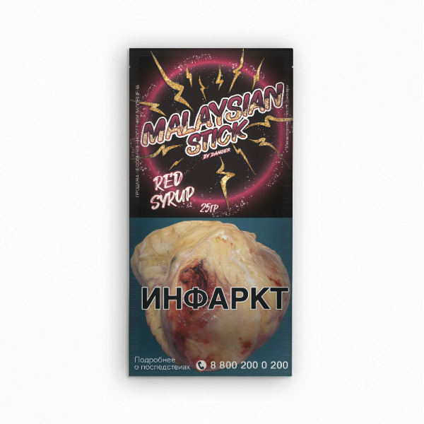 Табачная смесь Malaysian Stick (25 гр)