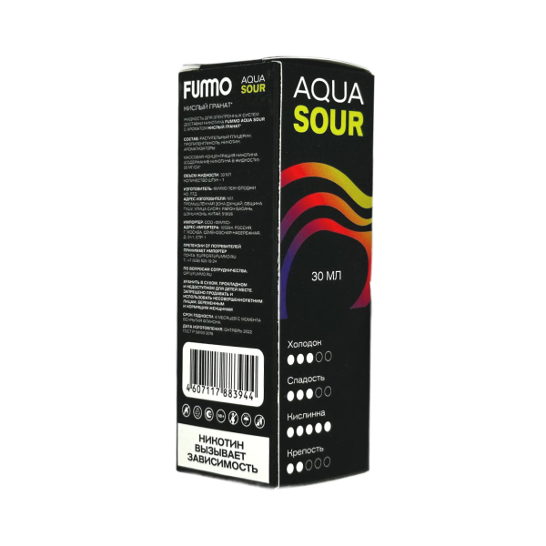Сертификат на Жидкость для ЭС FUMMO AQUA SOUR (2 мг, 30 мл) 