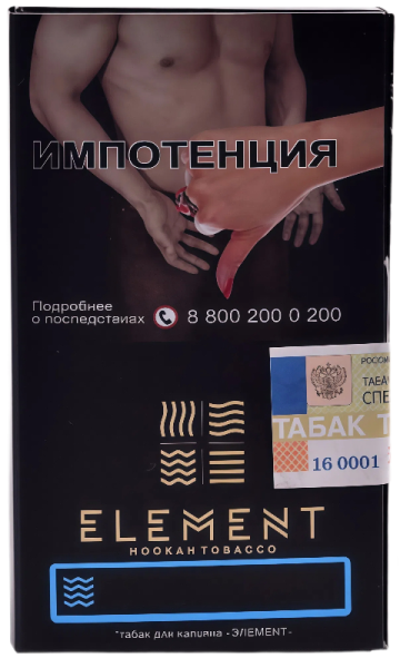 Табак для кальяна Element / Вода (40 гр)