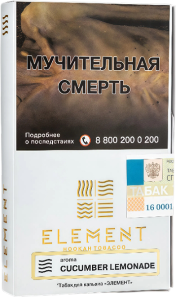 Табак для кальяна Element / Воздух (40 гр)