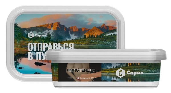 Табак для кальяна Сарма (120 гр)