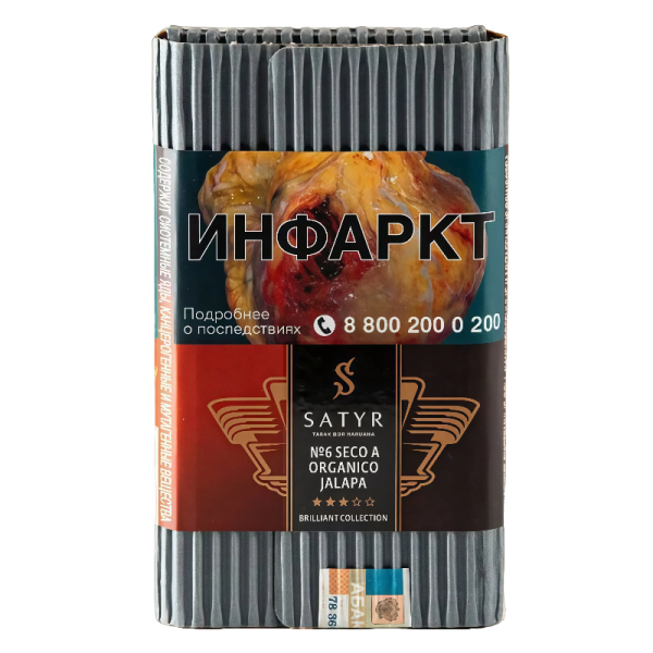 Табак для кальяна Satyr / Brilliant (100 гр)