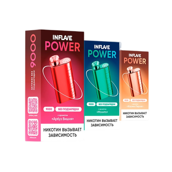 ЭС Inflave Power до 9000 тяг